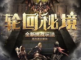 4399红月传说