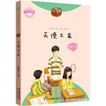 臭屁虫吃吃吃